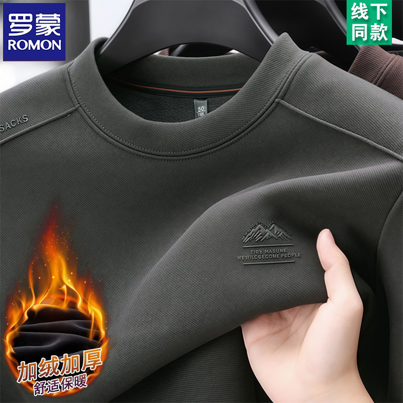 Romon Autumn and Winter Men's Fleece-Lined Thick Wool Crew Neck Sweatshirt, Loose Casual Versatile Mulberry Silk Base Shirt for Men