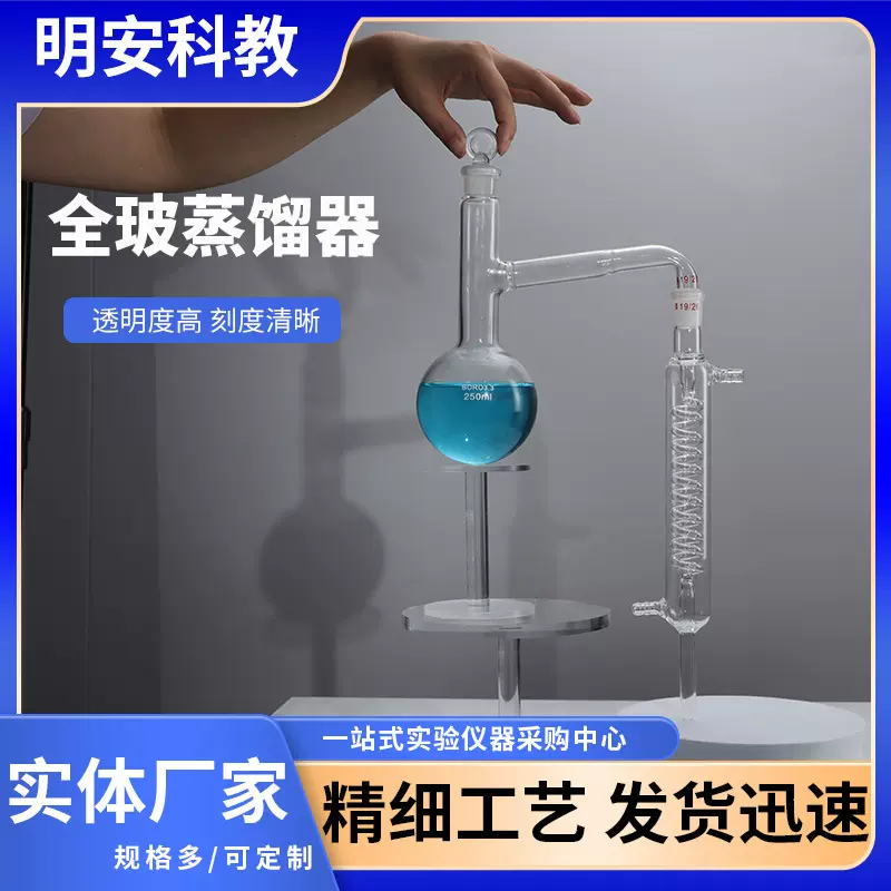 全玻蒸馏器萃取装置提纯套装化学实验器材250/500/1000/2000ml