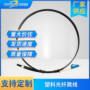 Manufacturer Wholesale Plastic Fiber Optic Patch Cord Multi-Mode Fiber Optic Patch Cord Network Fiber Optic Patch Cord Carrier-Grade Fiber Optic Patch Cord
