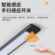 定制手扫感应灯超薄充电式无线自粘橱柜灯厨房玄关床头灯LED灯条