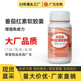 保健食品;复合保健产品;微生物发酵