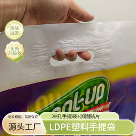 贴片加固手提袋热贴冲孔提手四指袋LDPE透明膜平口购物袋塑料袋