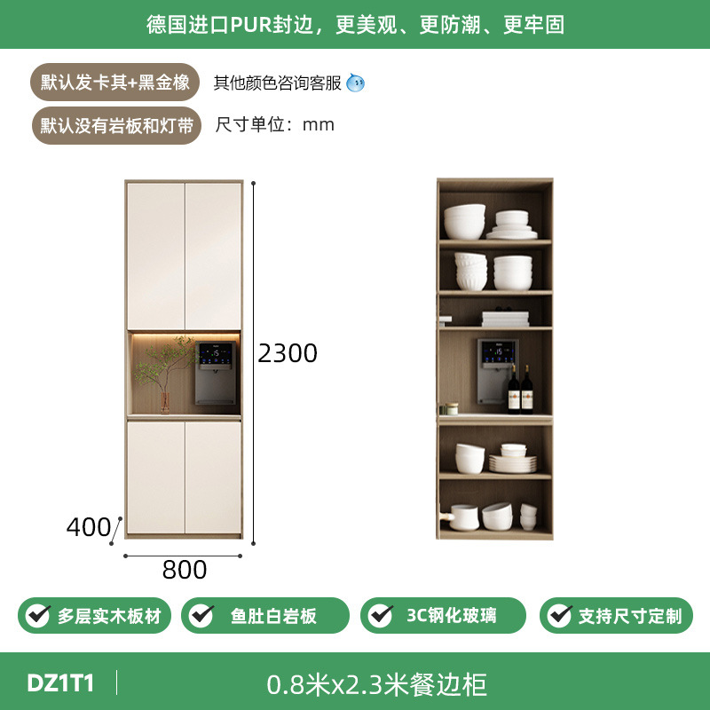 0.8*2.3 -meter meal cabinet