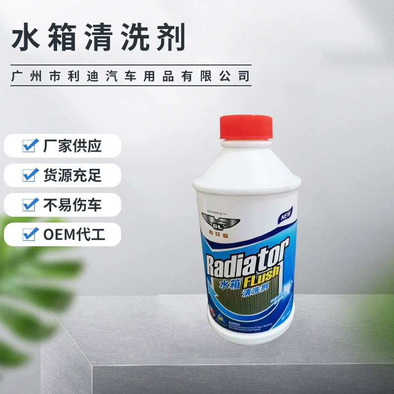 Автомобильный резервуар для воды очиститель антикоррозийного удаления накипи система охлаждения очистка резервуар для воды сокровище радиатор Пропаривание