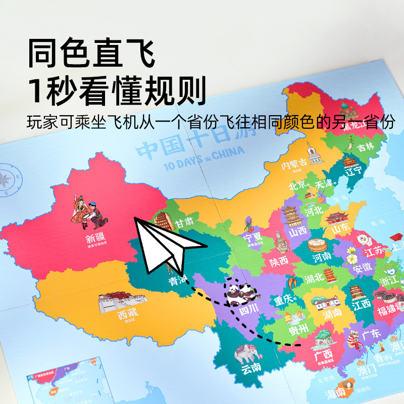 mideer弥鹿中国十日游便携儿童桌游城市旅行思维益智玩具生日礼物|undefined