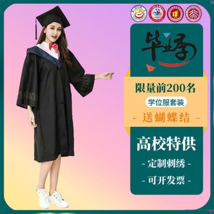 High-End Bachelor's Uniform Suit, College Student Graduation Dress, Master's Robe, Retro Liberal Arts Jk Uniform, Wholesale Delivery