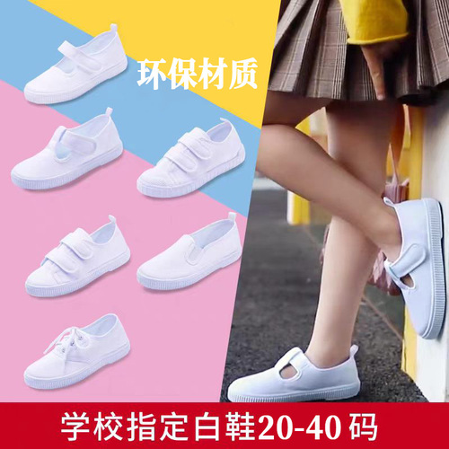 Spring and summer new indoor anti-slip children's small white shoes, canvas shoes, performance shoes, kindergarten children's shoes, dance single-layer shoes, wholesale