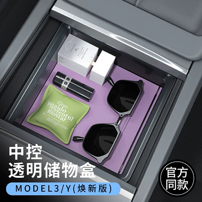 Model Y/Yl Center Console: Car storage bag/box