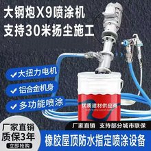 无刷德国大钢炮外墙真石漆喷涂机专用橡胶屋顶防水腻子砂浆防火机
