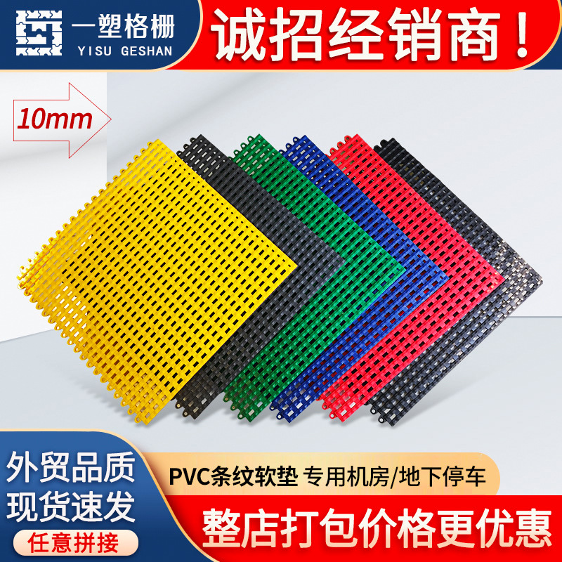 PVC rayado garaje subterráneo estera del piso de plástico cocina baño estera de plástico Taller de fábrica almacén estera del piso