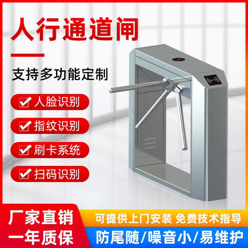 智能三辊闸桥式 工地系统 小区刷卡门禁系统 景区验票闸机