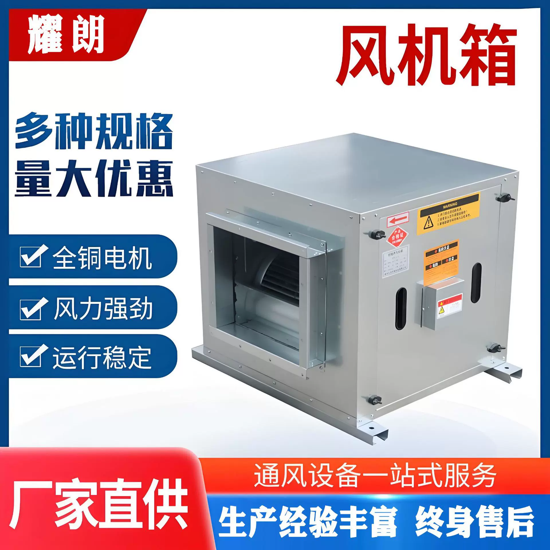 工厂商用送风排风补风柜式箱体离心风机箱静音风机htfc扇抽风机