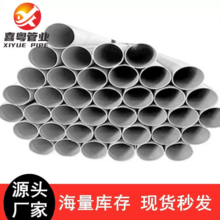 不锈钢无缝管不绣钢生产厂家喜粤流体管道专供304/316不锈钢管