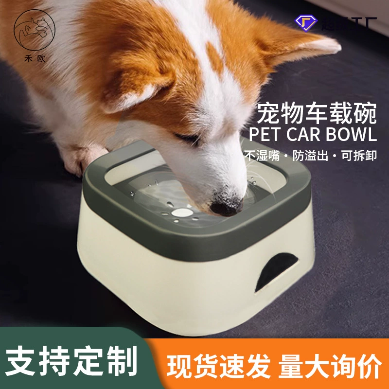 Трансграничная плавающая миска для воды для домашних животных, автомобильная миска, брызгозащищенная, Антидетонационная миска для воды для собак, миска для питья для кошек с безвлажным ртом