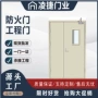 通道挡烟隔热钢制防火门