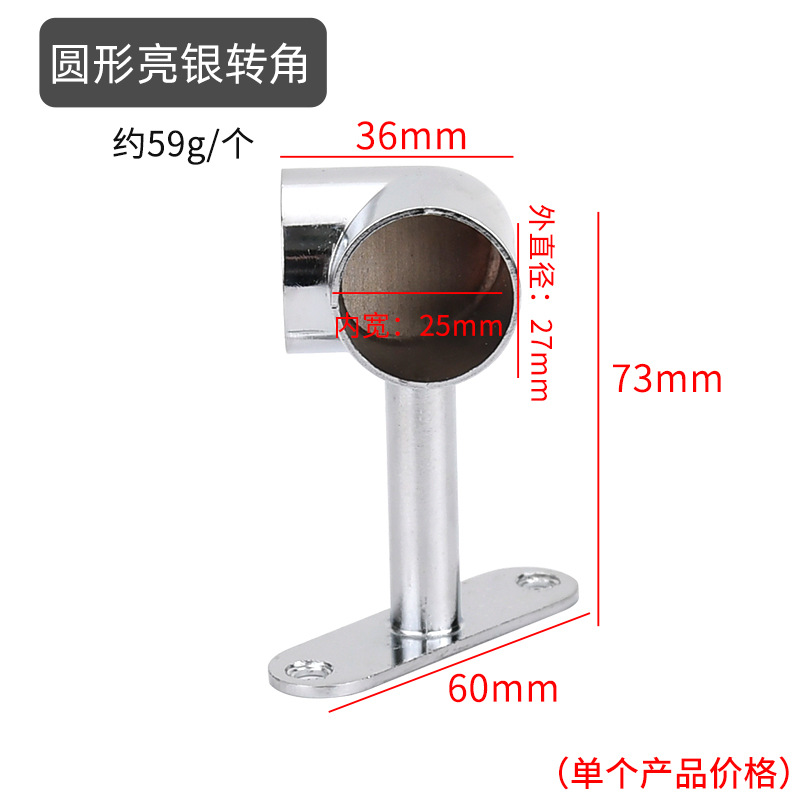 25 round tube corner bright silver