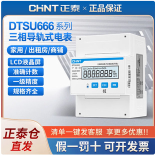 DTSU666��̩�����ľ���܉ʽ늱� �๦��΢��485��ӻ�������380V