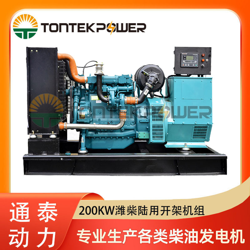 200KW潍柴柴油发电机组 200千瓦厂家开架式发电机组 小功率发电机