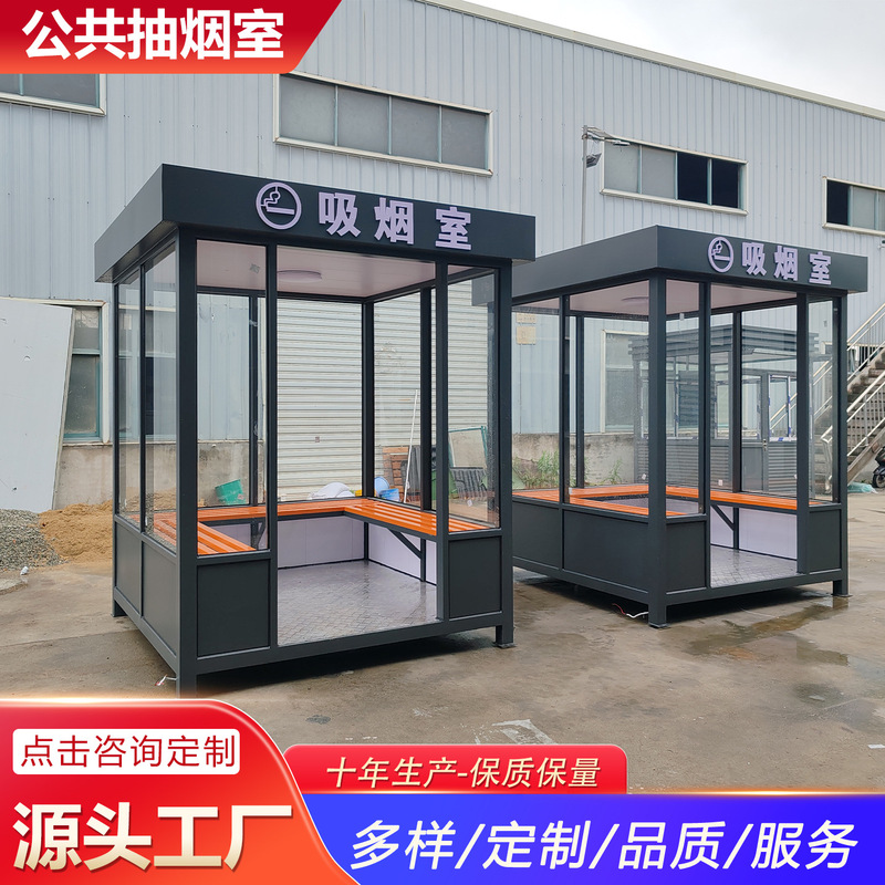 Outdoor Smoking Area, Small Smoking Booth in the Factory Area, Steel Structure Glass Smoking Room, Movable Smoking Room Lounge