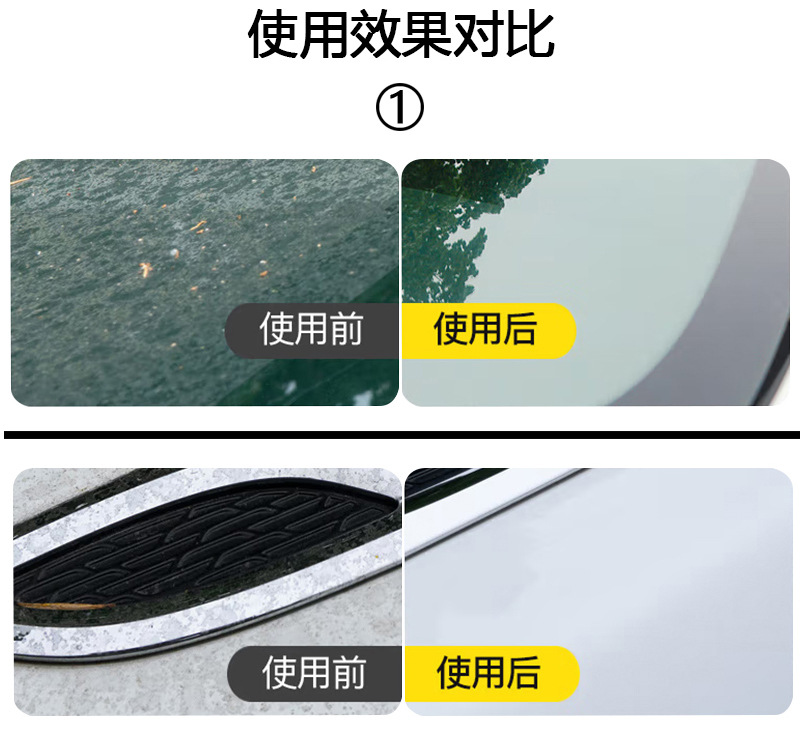 Chuangshi Auto Paint Rain Marks and Insect Stains Oil Film All-Purpose Remover Cleaner