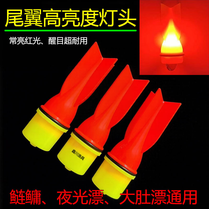 Dual-Color Tail Light, Luminous Head, Night Fishing Float Head, Night Fishing Sea Fishing Electronic Head Accessories, Led Light Head, Fishing Float Light