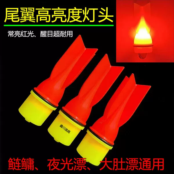 Dual-Color Tail Light, Luminous Head, Night Fishing Float Head, Night Fishing Sea Fishing Electronic Head Accessories, Led Light Head, Fishing Float Light