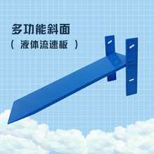 斜面、流速板两用实验器具 4个槽位比较液体流动快慢