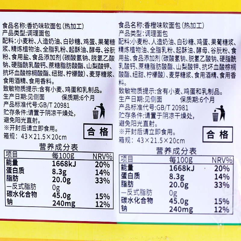 达利园法式软面包整箱早餐手撕小面包宿舍代餐充饥点心休闲小零食|undefined