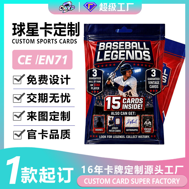 Customized Sports Player Cards, Copperplate Paper Reverse UV Printing Flash Cards for Baseball Players, Customized Sports Player Collection Card Factory Customized Sports Player Cards, Copperplate Paper Reverse UV Printing Flash Cards for Baseball Players, Customized Sports Player Collection Card Factory