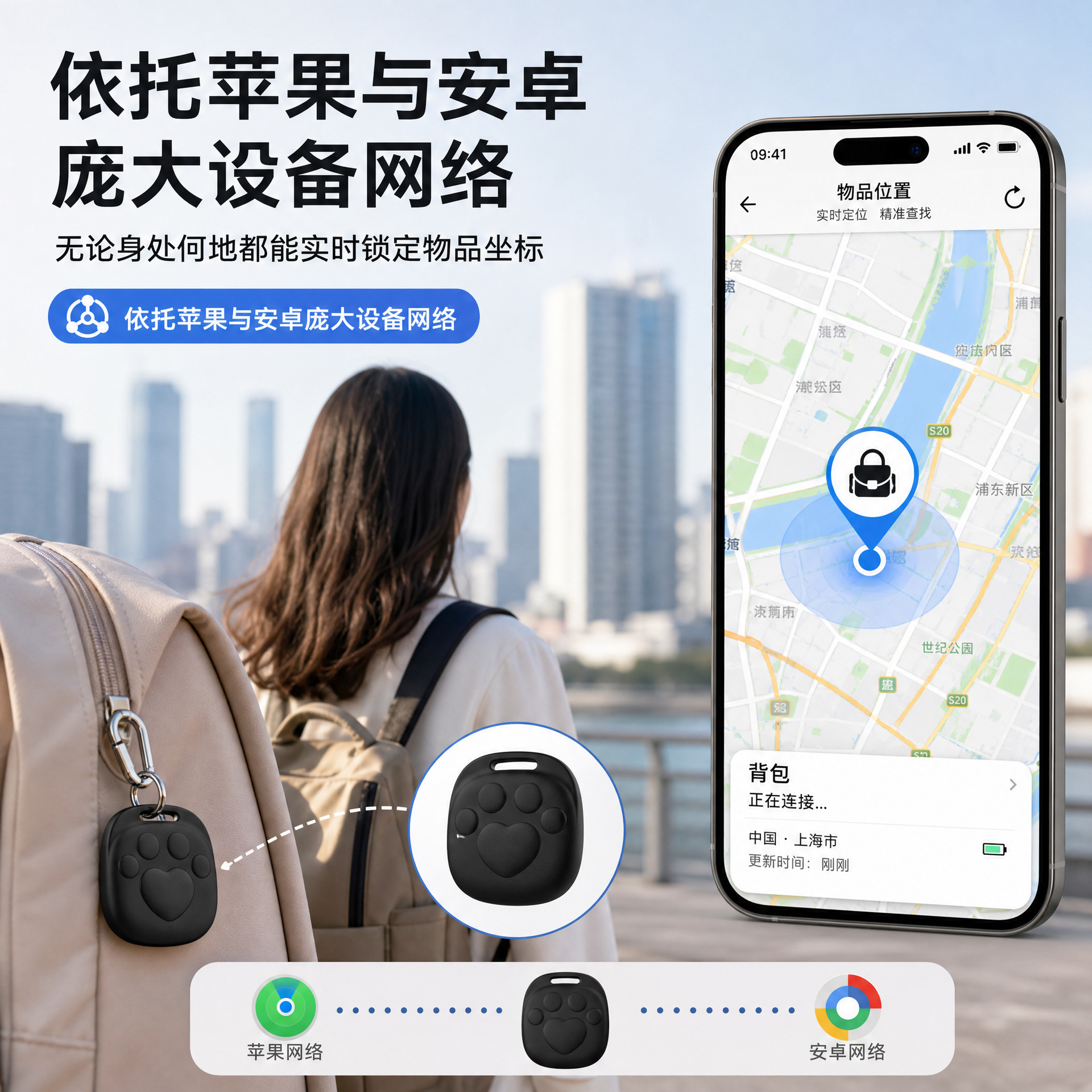 智能防丢器双系统兼容苹果谷歌查找定位器钥匙包行李箱防丢追踪器