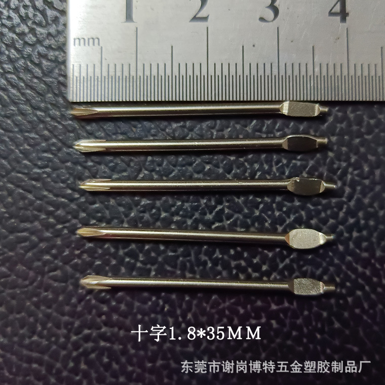 批发螺丝刀刀杆一字十字螺丝批刀杆1.6MM田字刀杆1.8MM小号批头