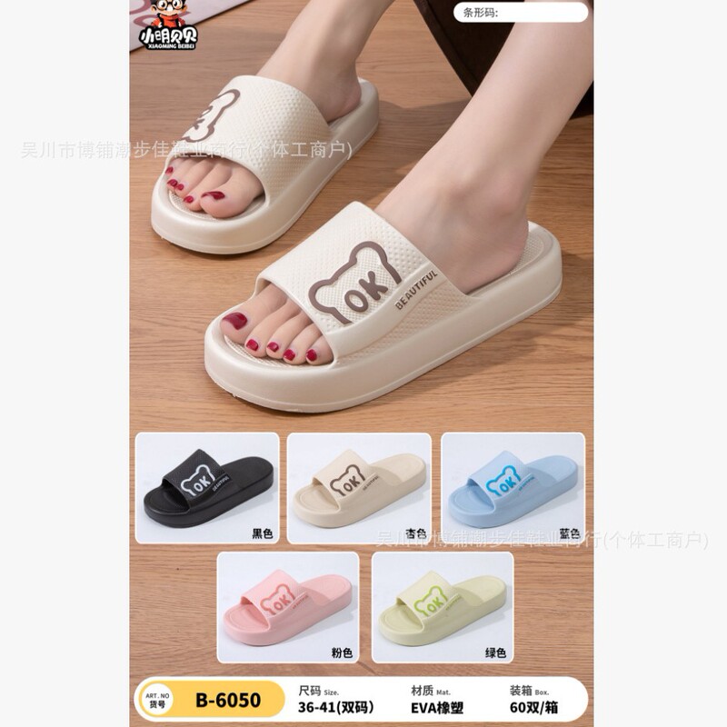 Xiaoming Beibei Eva Men's and Women's Slippers New Model Couple Slippers Non-Slip Fashionable Thick-Soled Dual-Size Slippers for Men and Women Xiaoming Beibei Eva Men's and Women's Slippers New Model Couple Slippers Non-Slip Fashionable Thick-Soled Dual-Size Slippers for Men and Women