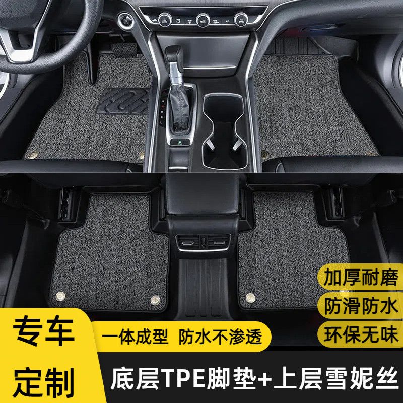 Volkswagen Jetta VS7 Floor Mats 20/21/22/23/24 Models Full Coverage Original Factory-Specific TPE Car Floor Mats Modification