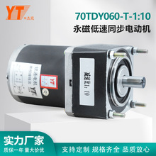 70TDY060-T�p�ٱ�1:10 ���ŵ���ͬ��늄әC �I���S 220V ���~�Cо