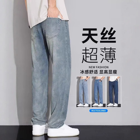 天丝直筒牛仔裤男士夏季薄款2025新款美式宽松百搭冰丝休闲裤子男