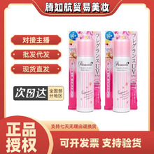 【官方正品】娜丽丝防晒喷雾防紫外线面部spf50防水无色透明90g