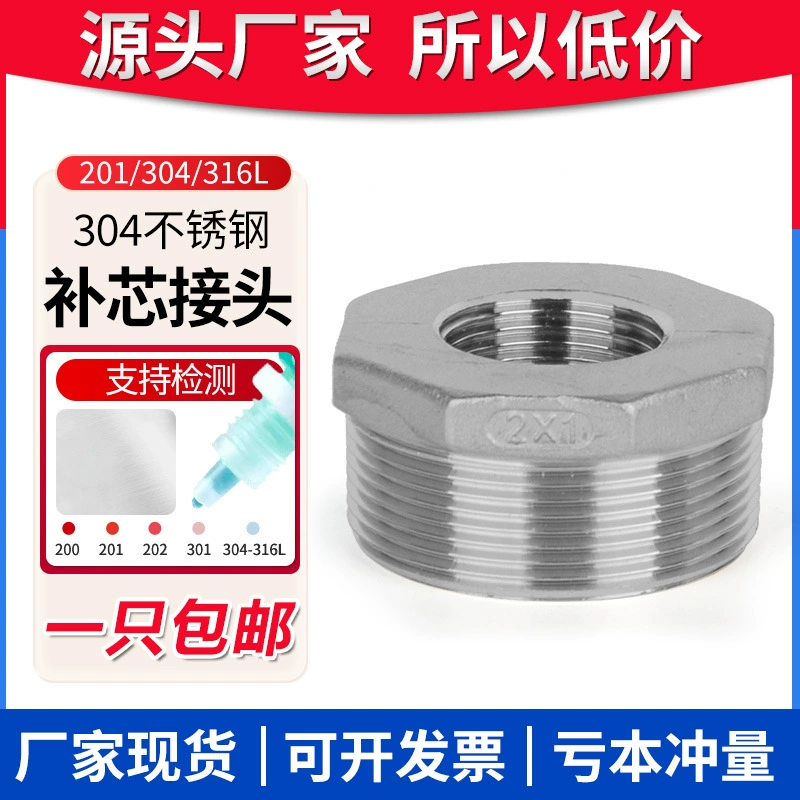 Наружный провод из нержавеющей стали 304 с внутренним проводом, уменьшающий диаметр патч-сердечника от 1 дюйма до 6 минут до 4 фитингов для соединения водораспределительных труб