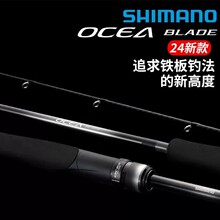 SHIMANO 24��OCEA BLADE�F����hͶ��឴�ីͷ����R�o�~�U