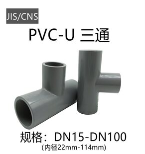 JIS�՘�PVC����ͨ�ȏ�Ӣ��Ӣ�˹ܼ�ˮ�����22 26 32 38 48 60 76