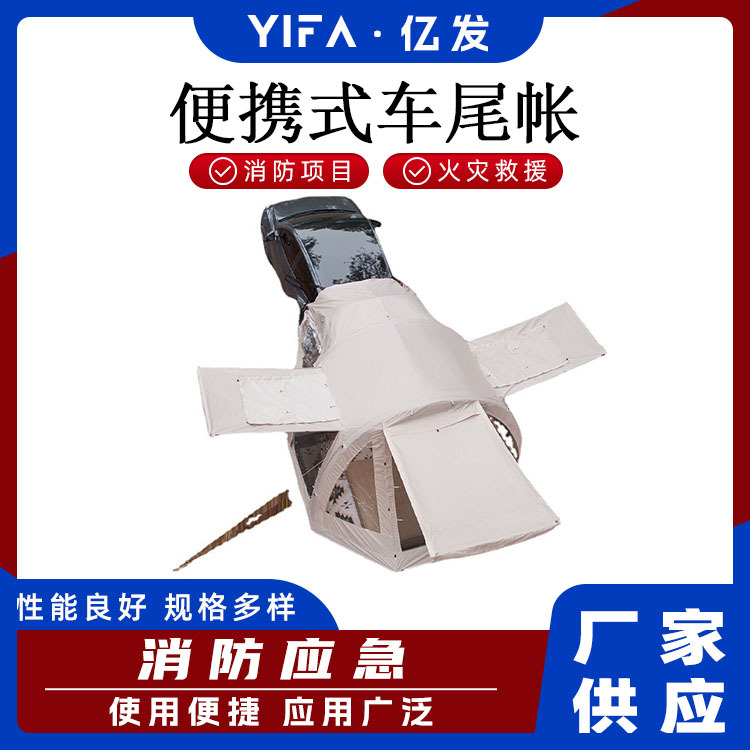 双层速开车后斗帐篷汽车车尾延伸帐篷户外加厚防雨车尾帐篷