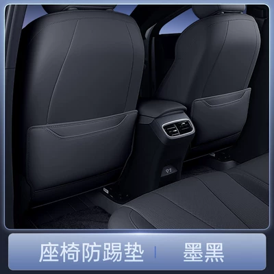 Suitable for Zhijing L7 Seat Anti-Kick Chair back anti-kick pad - zijing-l7-jet-black-seat-anti-kick-pad-2-piece-set
