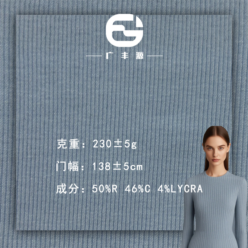 230g细羽纹罗纹弹力针织面料秋季衣服裤子套装外套服装面料