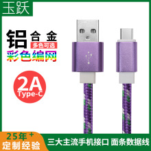 ���SType-C������l�� 2A��l��������׿��늾��⾀type-c������
