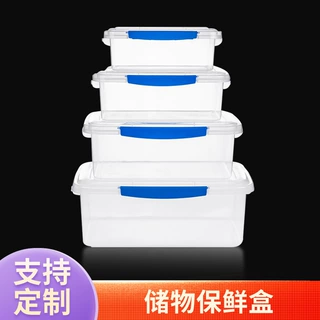 定制带扣保鲜盒PP塑料长方形冰箱食品密封盒透明储物微波收纳盒