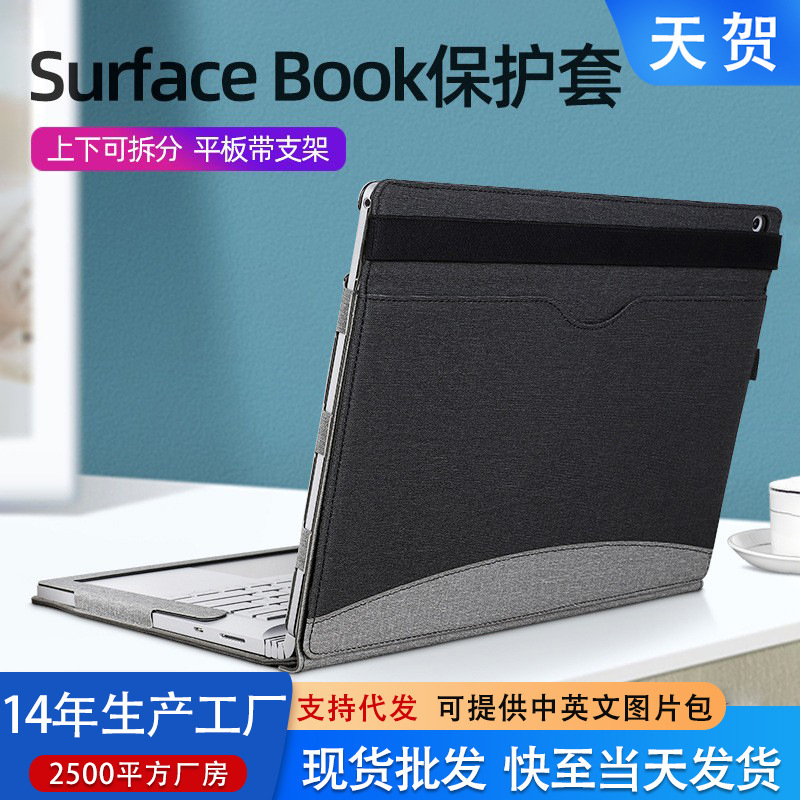 For Microsoft surface book3 2 1 laptop bag 13.5 inch full bag with bracket protective cover