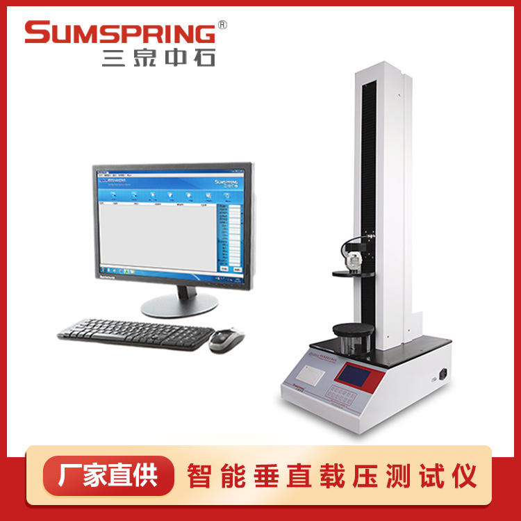 塑料瓶压力测试仪 瓶子压力仪 饮料瓶压缩试验机 顶压仪 配件