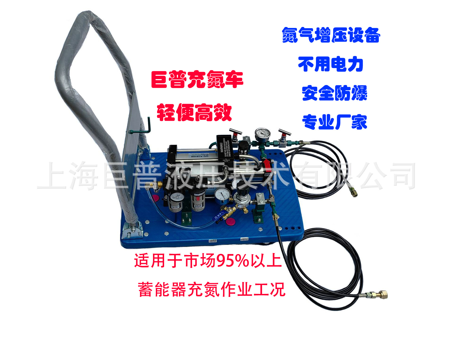 充氮小车，蓄能器充氮小车，液压系统蓄能器充氮设备，充氮增压