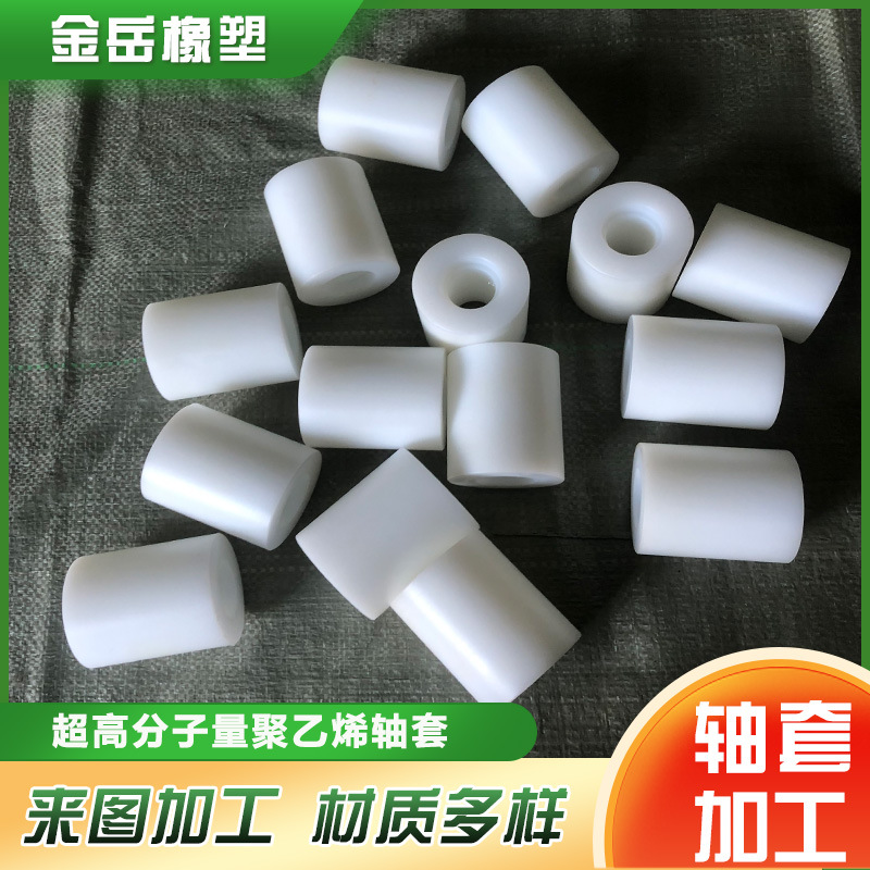 批发加工怡合达树脂轴环平替 聚甲醛pom轴环轴套 upe白色尼龙托轮