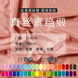 缎类;枕套;发圈