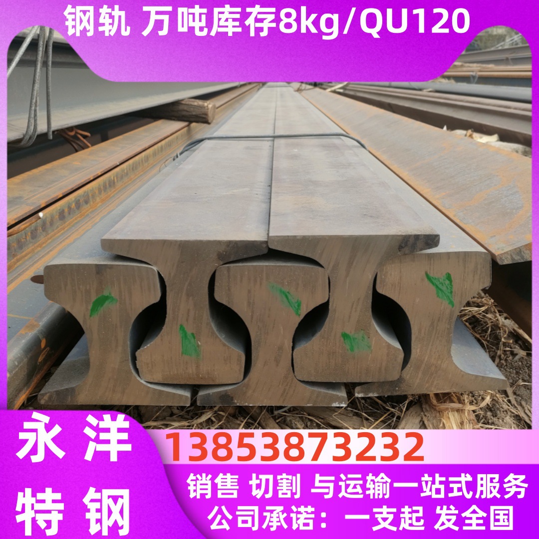 现货销售QU120钢轨切割打孔斜口 QU80轨道切斜口伸缩缝120kg钢轨